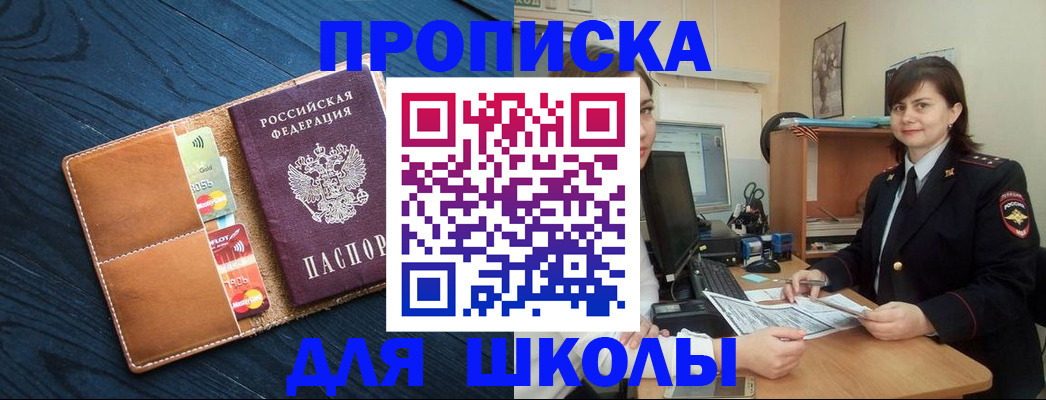 временная регистрация гарантия в Беслане
