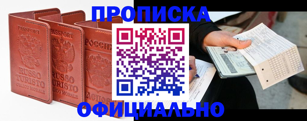регистрация для школы в Беслане
